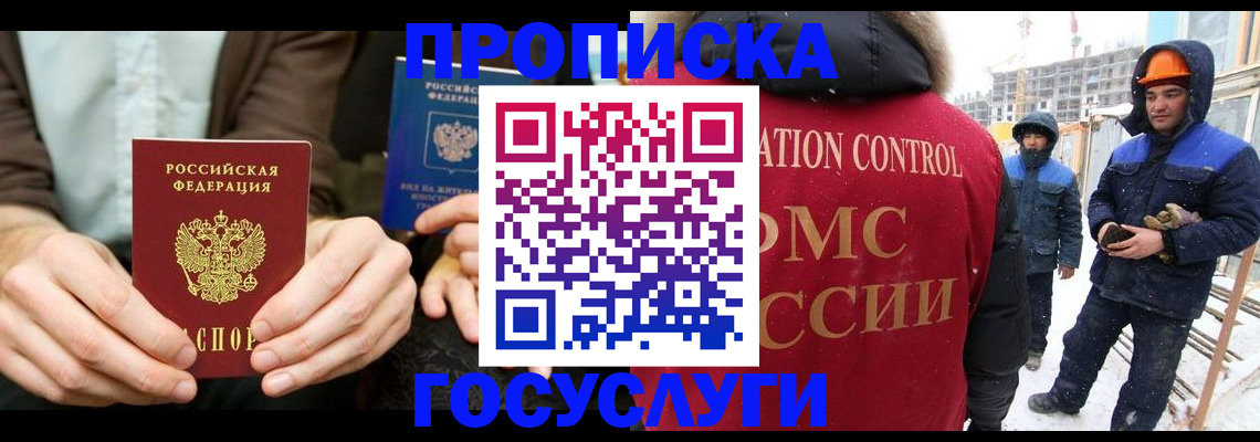 купить прописку в Сортавале